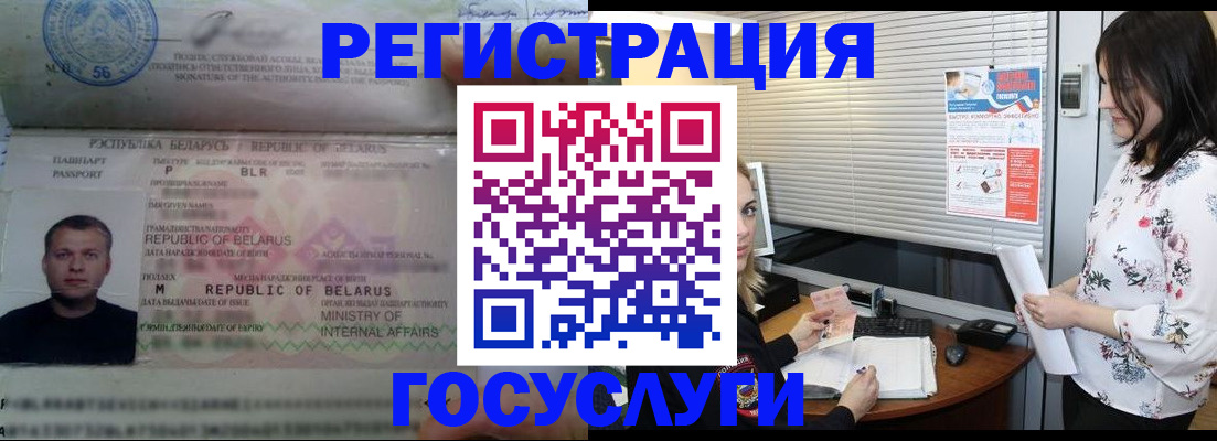 прописка от собственника в Ялте