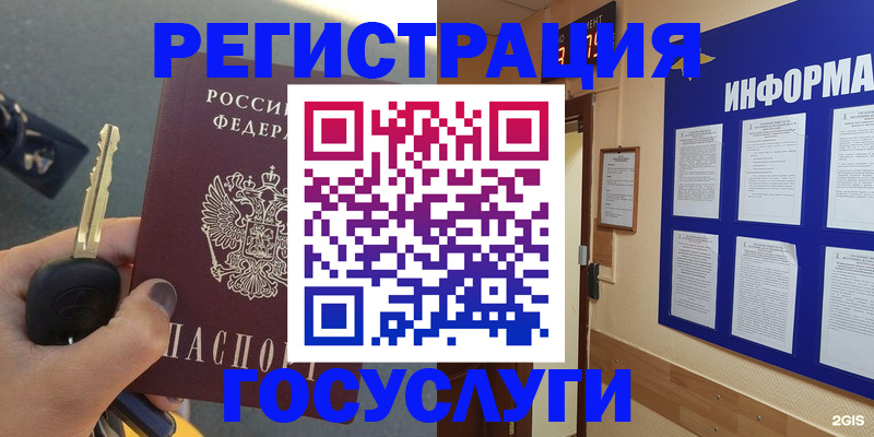 купить прописку в Ялте