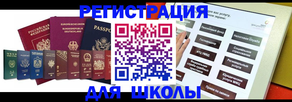 прописка штамп в Ялте