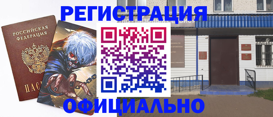 временная регистрация купить в Ялте