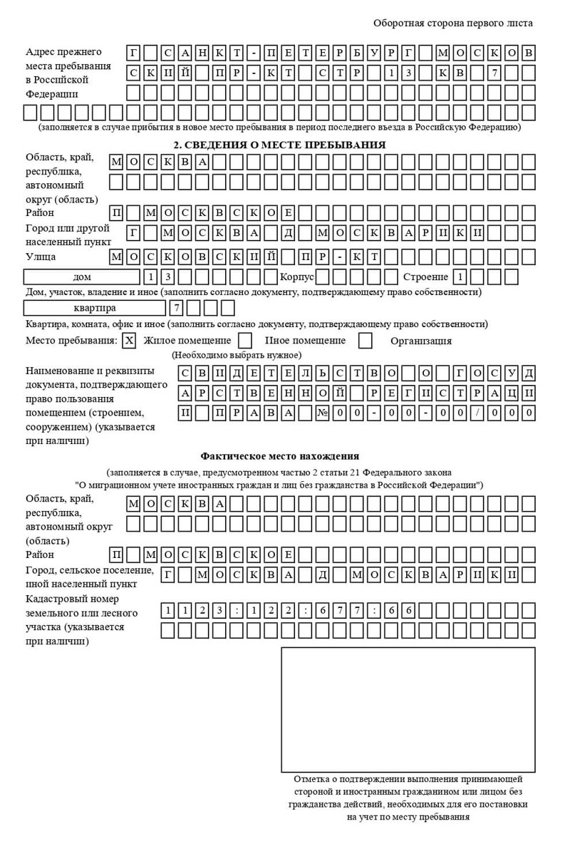временная регистрация в Ялте временная регистрация в Ялте